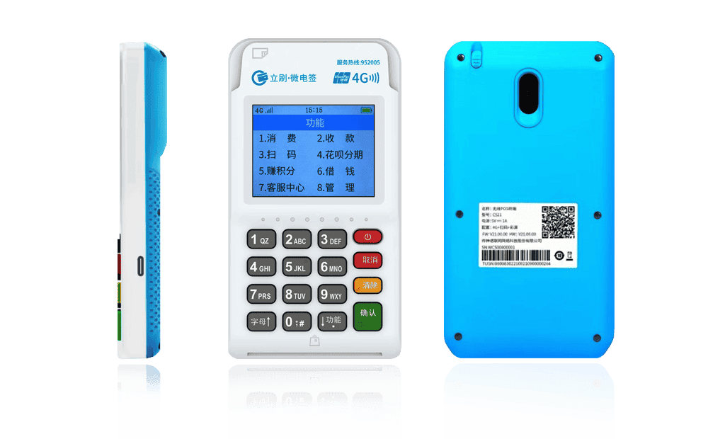 泊头立刷电签POS机